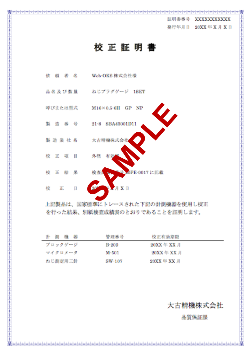 精密研磨加工 ラップ加工 Weboks