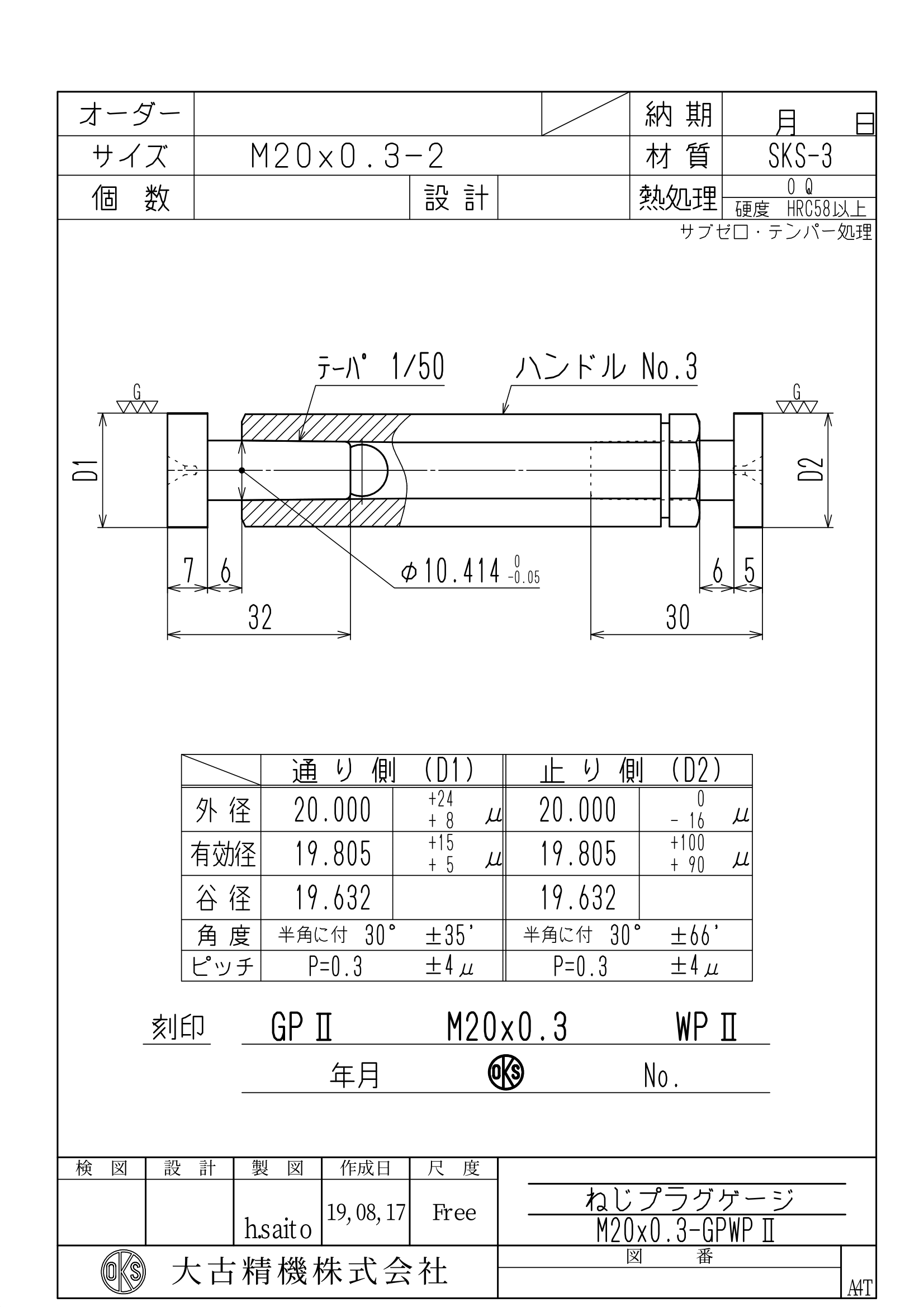 M8細目0 75 – M8 細目 ナット | JISB1176:2015 六角穴付きボルト – DDOODR